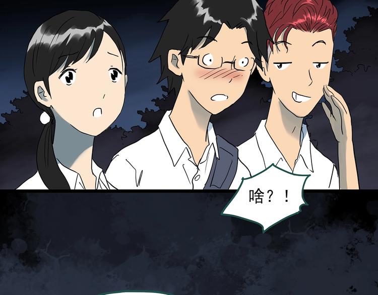 怪奇实录韩漫全集-第292话  咚！（11）无删减无遮挡章节图片 