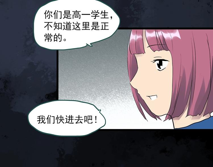 怪奇实录韩漫全集-第292话  咚！（11）无删减无遮挡章节图片 