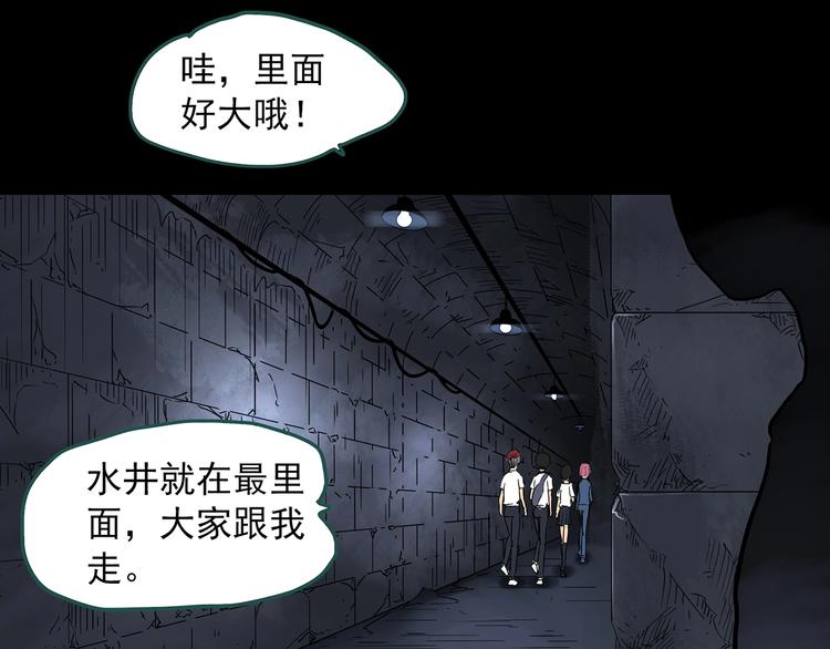 怪奇实录韩漫全集-第292话  咚！（11）无删减无遮挡章节图片 
