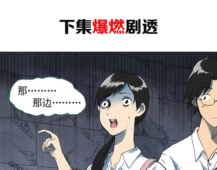 怪奇实录韩漫全集-第292话  咚！（11）无删减无遮挡章节图片 