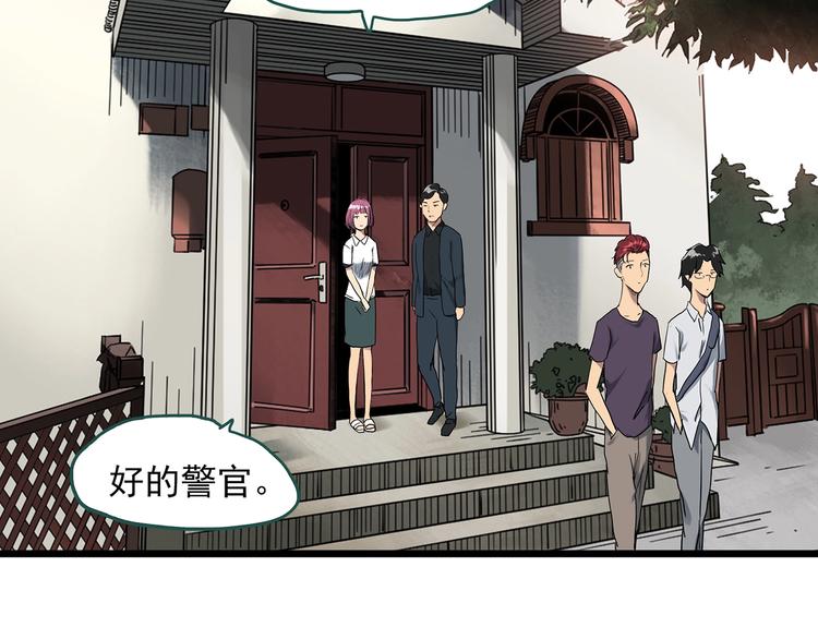 怪奇实录韩漫全集-第292话  咚！（11）无删减无遮挡章节图片 