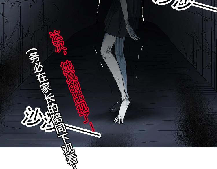 怪奇实录韩漫全集-第292话  咚！（11）无删减无遮挡章节图片 