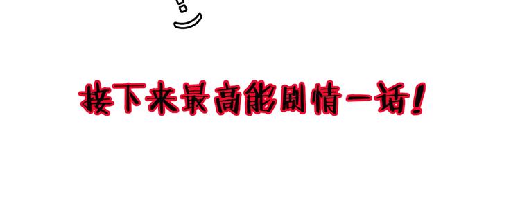 怪奇实录韩漫全集-第292话  咚！（11）无删减无遮挡章节图片 