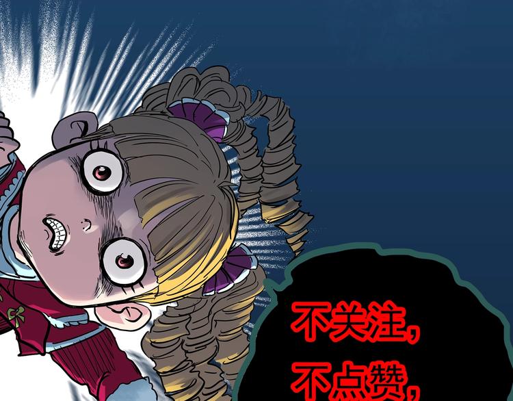 怪奇实录韩漫全集-第292话  咚！（11）无删减无遮挡章节图片 