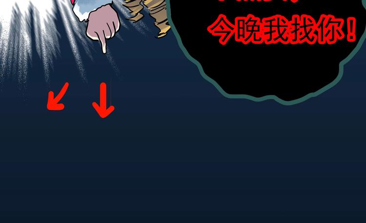 怪奇实录韩漫全集-第292话  咚！（11）无删减无遮挡章节图片 