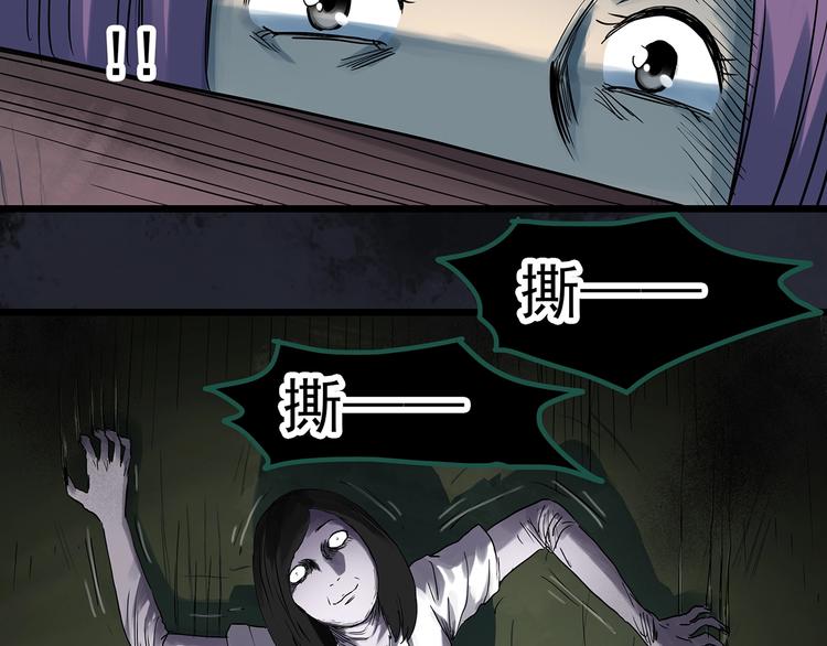 怪奇实录韩漫全集-第294话   咚！（13）无删减无遮挡章节图片 