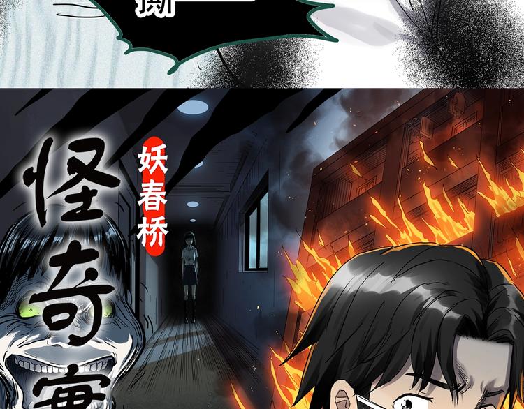 怪奇实录韩漫全集-第294话   咚！（13）无删减无遮挡章节图片 