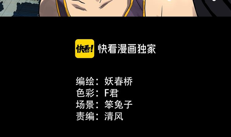 怪奇实录韩漫全集-第294话   咚！（13）无删减无遮挡章节图片 
