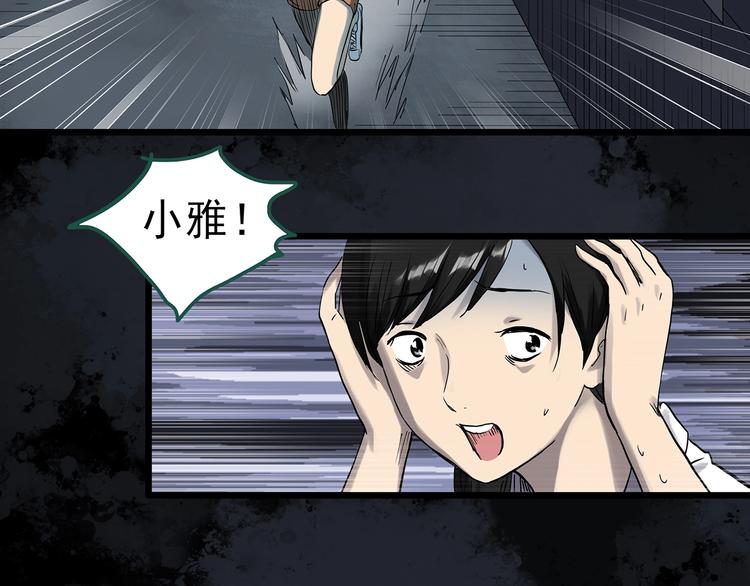 怪奇实录韩漫全集-第294话   咚！（13）无删减无遮挡章节图片 