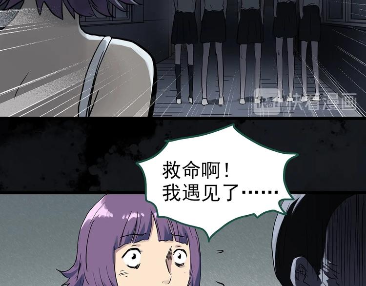 怪奇实录韩漫全集-第294话   咚！（13）无删减无遮挡章节图片 