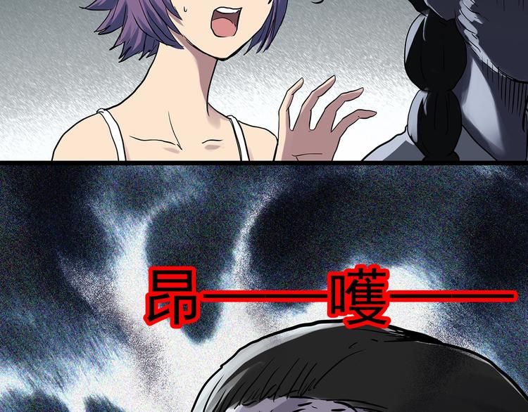 怪奇实录韩漫全集-第294话   咚！（13）无删减无遮挡章节图片 