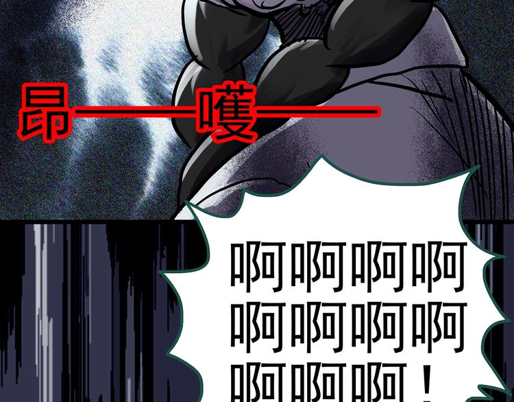 怪奇实录韩漫全集-第294话   咚！（13）无删减无遮挡章节图片 