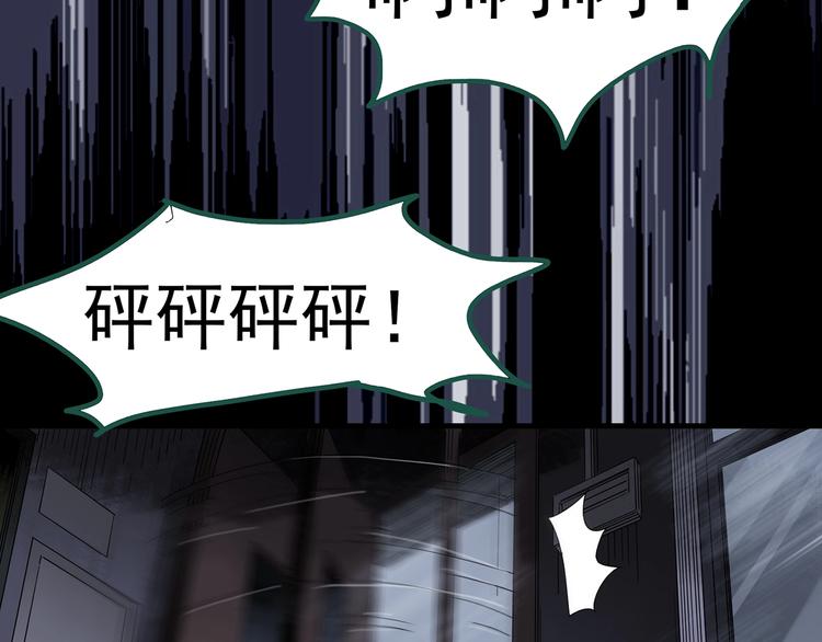 怪奇实录韩漫全集-第294话   咚！（13）无删减无遮挡章节图片 