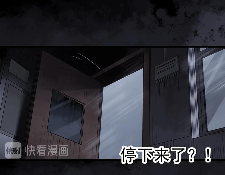 怪奇实录韩漫全集-第294话   咚！（13）无删减无遮挡章节图片 