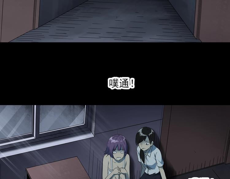怪奇实录韩漫全集-第294话   咚！（13）无删减无遮挡章节图片 