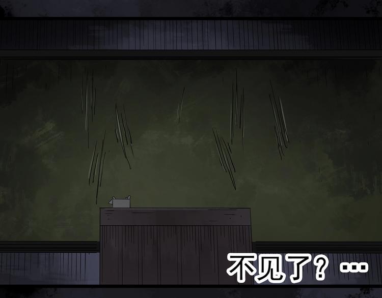 怪奇实录韩漫全集-第294话   咚！（13）无删减无遮挡章节图片 