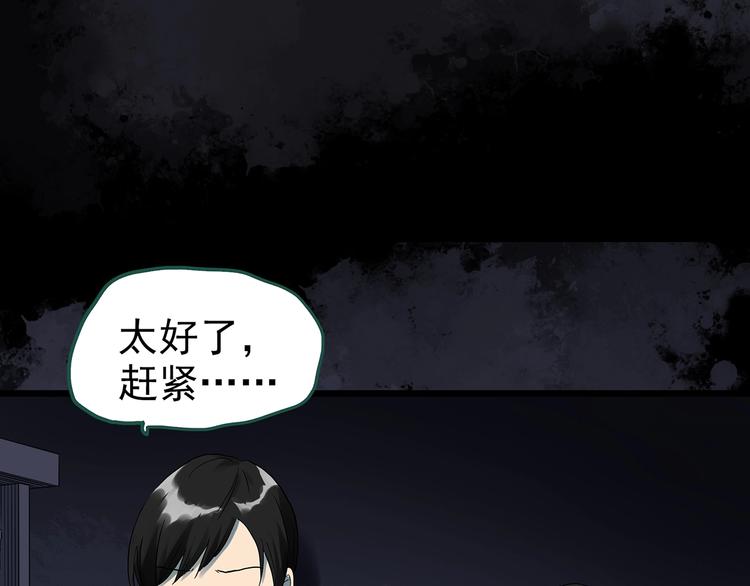 怪奇实录韩漫全集-第294话   咚！（13）无删减无遮挡章节图片 