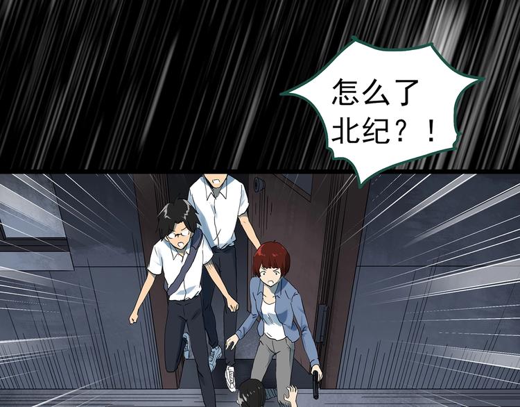 怪奇实录韩漫全集-第294话   咚！（13）无删减无遮挡章节图片 