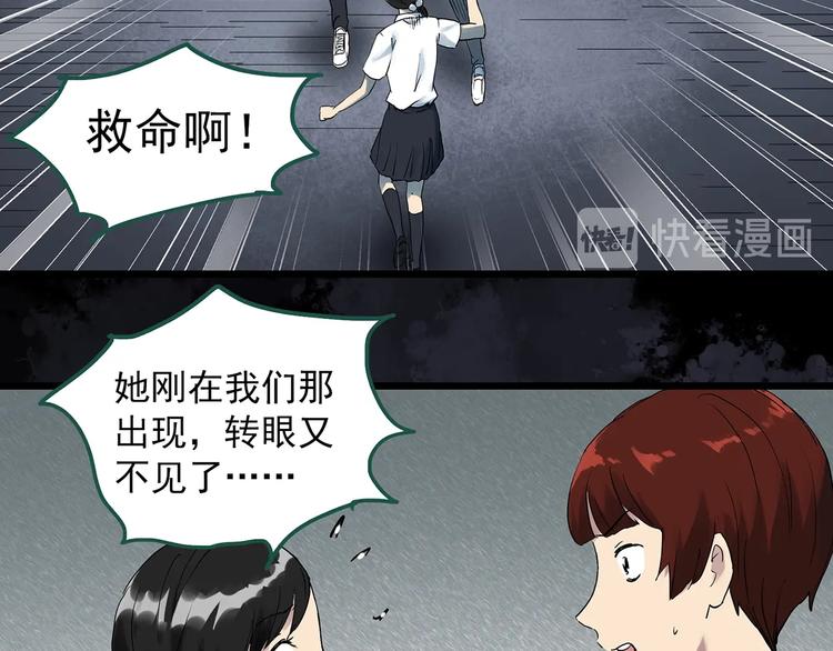 怪奇实录韩漫全集-第294话   咚！（13）无删减无遮挡章节图片 