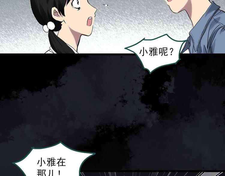 怪奇实录韩漫全集-第294话   咚！（13）无删减无遮挡章节图片 