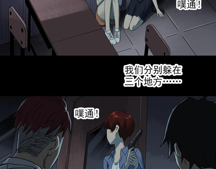 怪奇实录韩漫全集-第294话   咚！（13）无删减无遮挡章节图片 