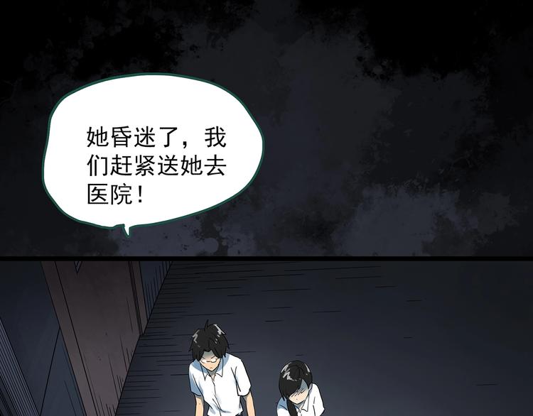 怪奇实录韩漫全集-第294话   咚！（13）无删减无遮挡章节图片 