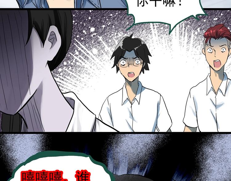 怪奇实录韩漫全集-第294话   咚！（13）无删减无遮挡章节图片 