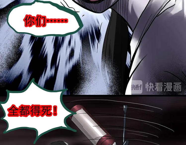 怪奇实录韩漫全集-第294话   咚！（13）无删减无遮挡章节图片 