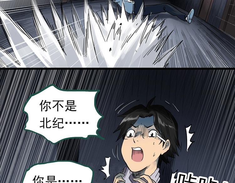 怪奇实录韩漫全集-第294话   咚！（13）无删减无遮挡章节图片 