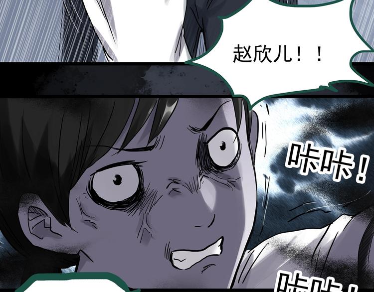 怪奇实录韩漫全集-第294话   咚！（13）无删减无遮挡章节图片 