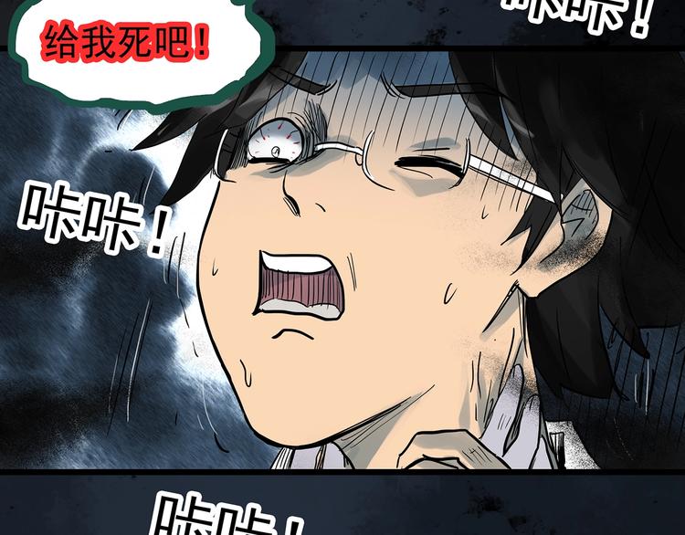 怪奇实录韩漫全集-第294话   咚！（13）无删减无遮挡章节图片 
