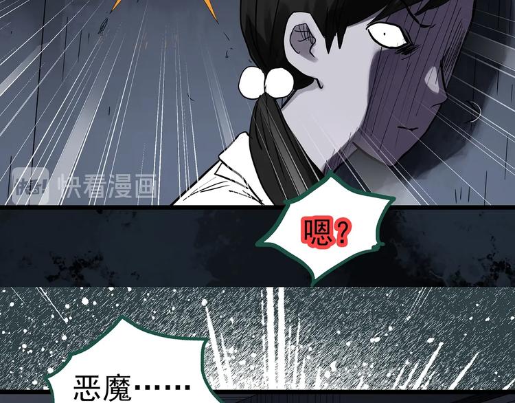 怪奇实录韩漫全集-第294话   咚！（13）无删减无遮挡章节图片 