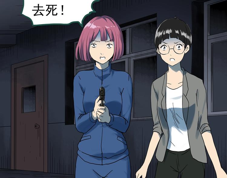 怪奇实录韩漫全集-第294话   咚！（13）无删减无遮挡章节图片 