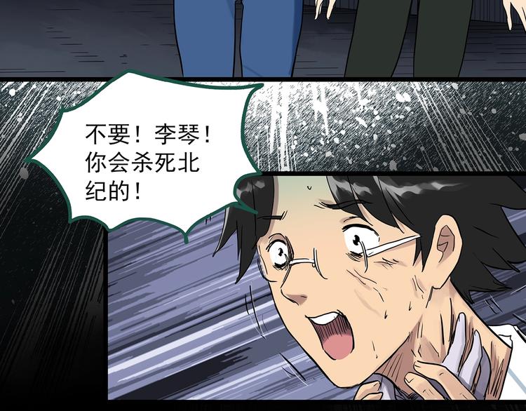 怪奇实录韩漫全集-第294话   咚！（13）无删减无遮挡章节图片 