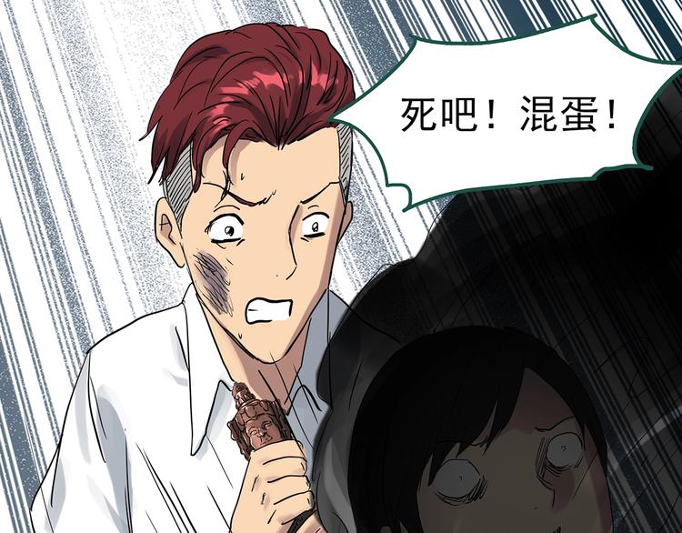 怪奇实录韩漫全集-第294话   咚！（13）无删减无遮挡章节图片 