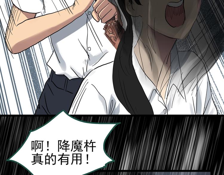 怪奇实录韩漫全集-第294话   咚！（13）无删减无遮挡章节图片 