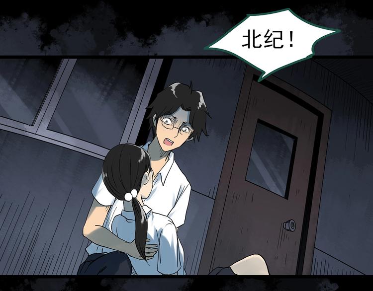 怪奇实录韩漫全集-第294话   咚！（13）无删减无遮挡章节图片 
