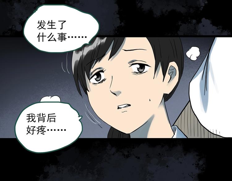 怪奇实录韩漫全集-第294话   咚！（13）无删减无遮挡章节图片 