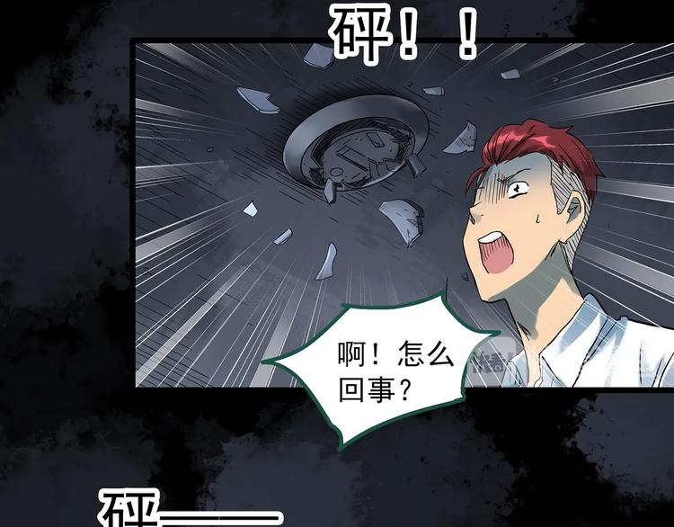 怪奇实录韩漫全集-第294话   咚！（13）无删减无遮挡章节图片 