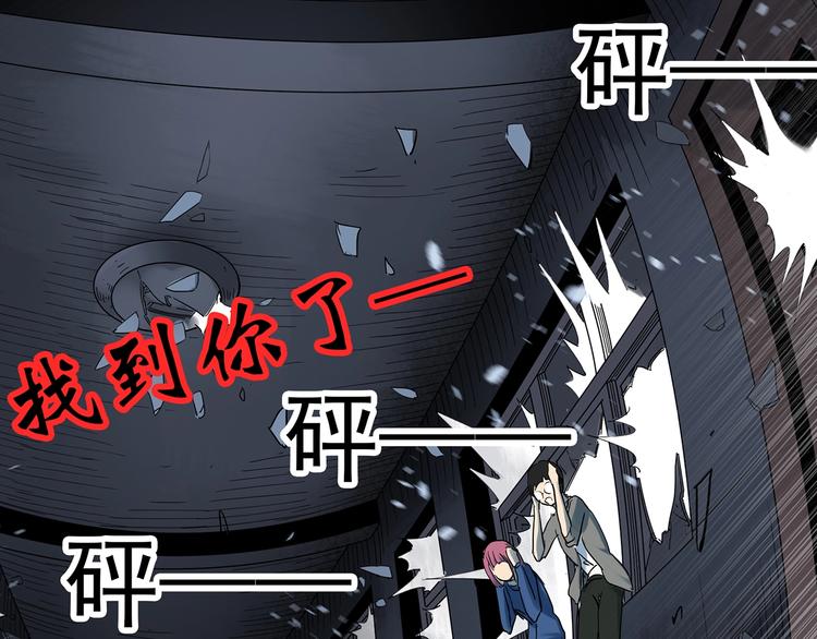 怪奇实录韩漫全集-第294话   咚！（13）无删减无遮挡章节图片 