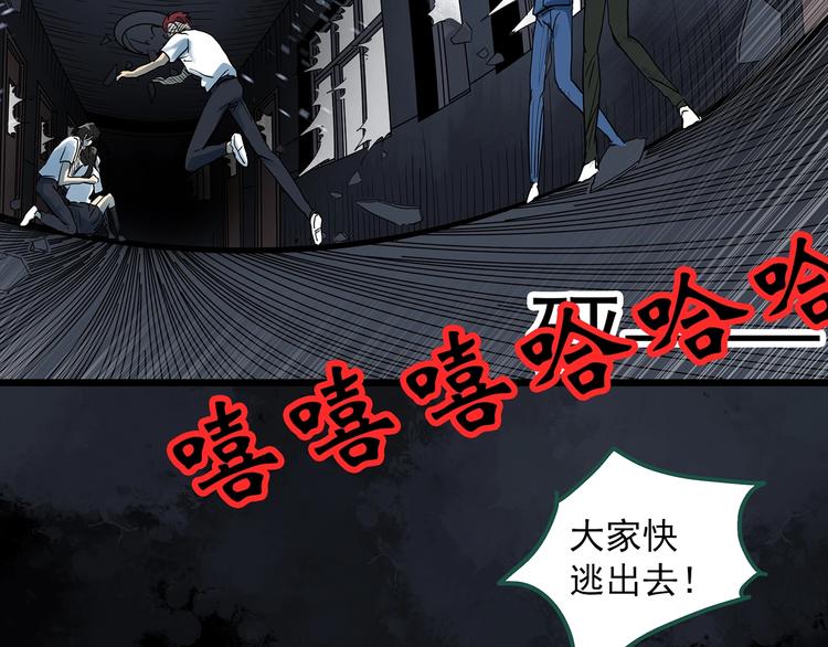 怪奇实录韩漫全集-第294话   咚！（13）无删减无遮挡章节图片 