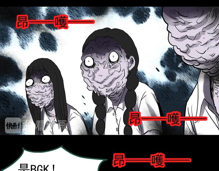 怪奇实录韩漫全集-第294话   咚！（13）无删减无遮挡章节图片 