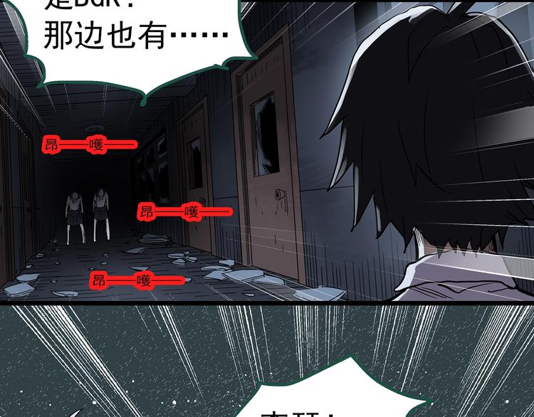 怪奇实录韩漫全集-第294话   咚！（13）无删减无遮挡章节图片 