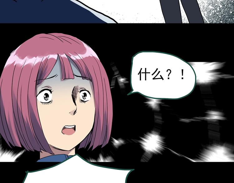 怪奇实录韩漫全集-第294话   咚！（13）无删减无遮挡章节图片 