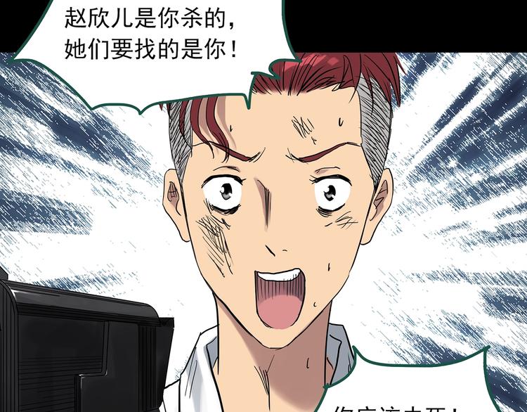 怪奇实录韩漫全集-第294话   咚！（13）无删减无遮挡章节图片 