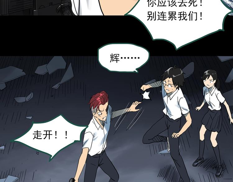 怪奇实录韩漫全集-第294话   咚！（13）无删减无遮挡章节图片 