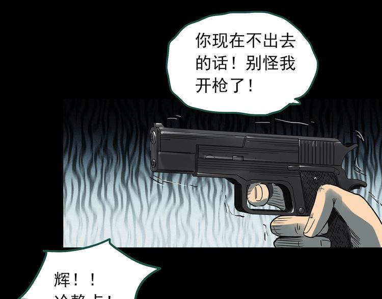 怪奇实录韩漫全集-第294话   咚！（13）无删减无遮挡章节图片 