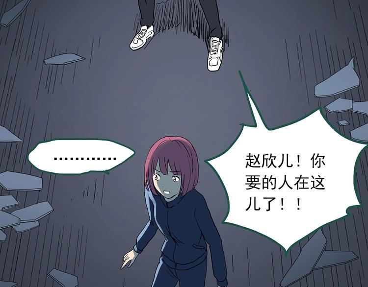 怪奇实录韩漫全集-第294话   咚！（13）无删减无遮挡章节图片 