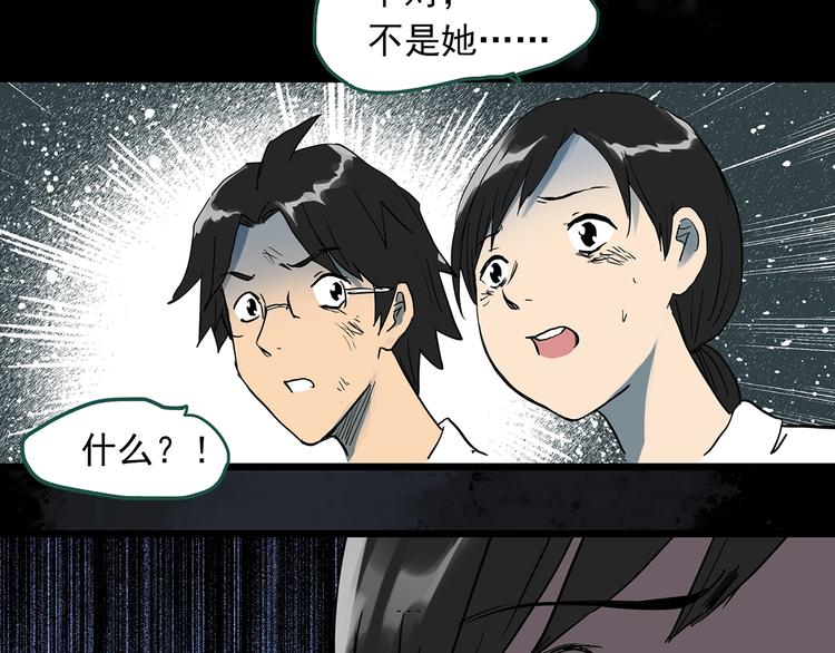 怪奇实录韩漫全集-第294话   咚！（13）无删减无遮挡章节图片 