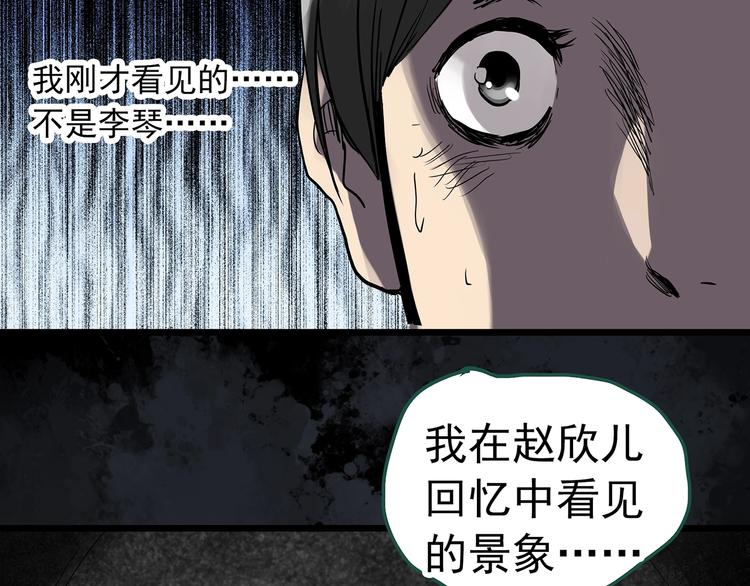 怪奇实录韩漫全集-第294话   咚！（13）无删减无遮挡章节图片 